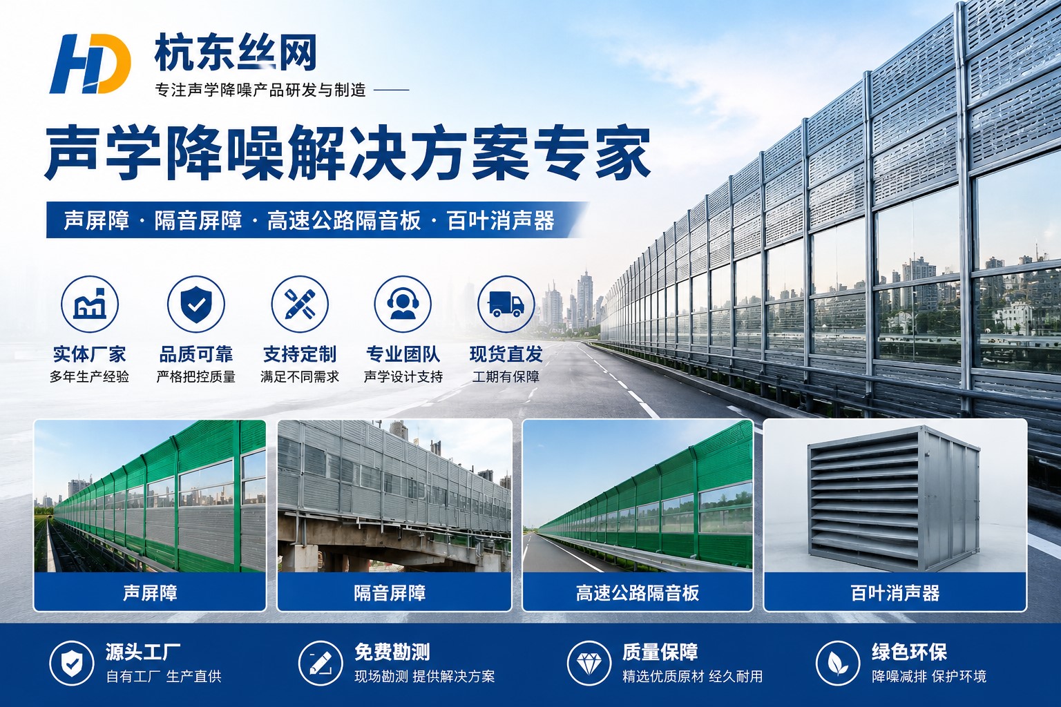 北京声屏障及降噪产品企业介绍图片